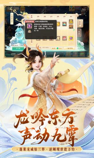 大话西游腾讯解锁版截图0