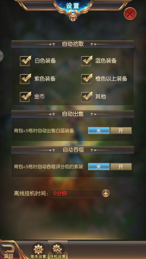 奇迹之剑图片8