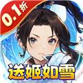 元素方尖0.1折新生版 安卓版v1.1