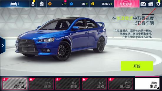 狂野飙车9礼包码图片