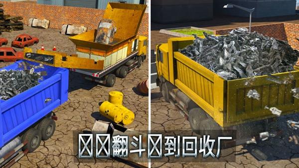 怪兽车破碎机 安卓版v1.8截图0