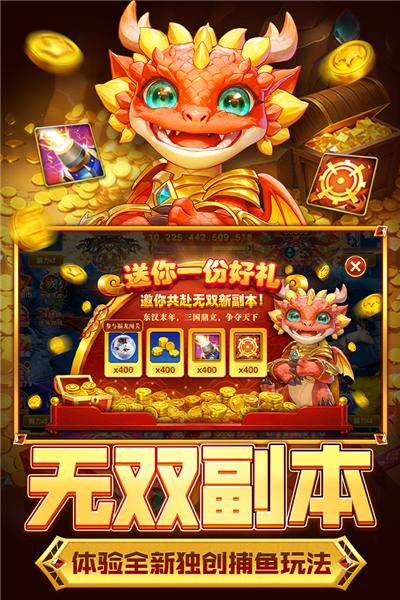 指尖捕鱼2024年最新版 安卓版v10.2.42.0.0截图1