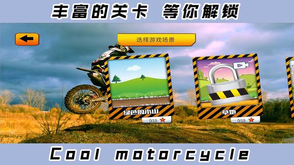 2D酷炫摩托车游戏最新版截图0