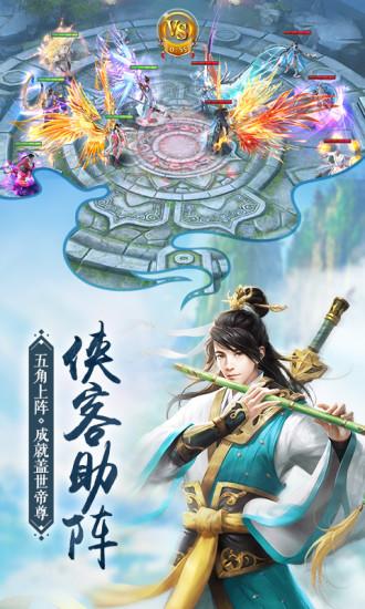 我在江湖手游解锁版截图2