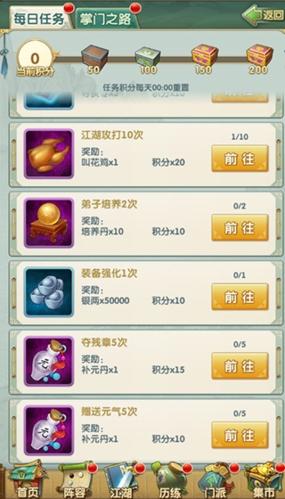 大掌门24