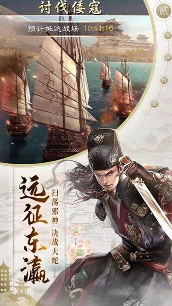 明朝风云无限元宝版 最新版v2.1.0303截图0