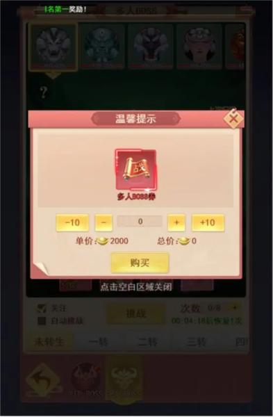 山海剑途4
