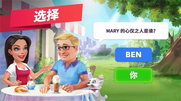 mycafe我的咖啡厅中文版 最新版安卓版v2024.10.1.2截图2