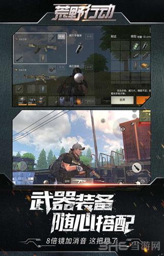 荒野行动1