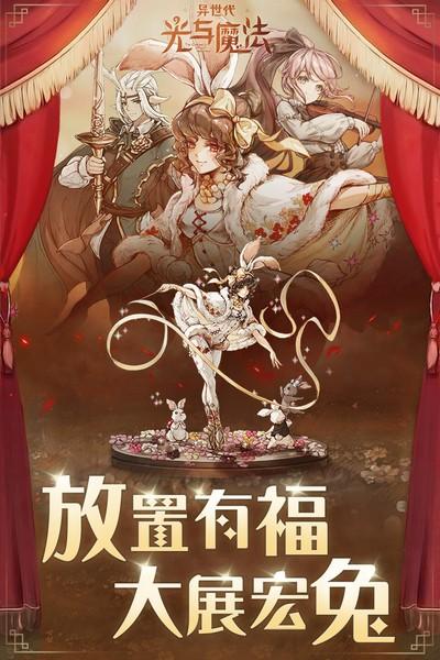 异世代光与魔法官方版 最新版v9.0.0截图2