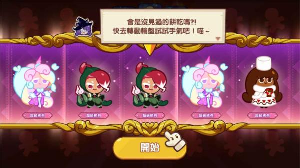 姜饼人魔女之城图片5