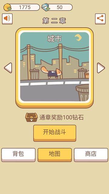 萌猫传说安卓版截图1