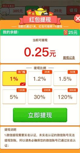 羊羊爱吃菜红包版 官方正版v1.0.4截图2