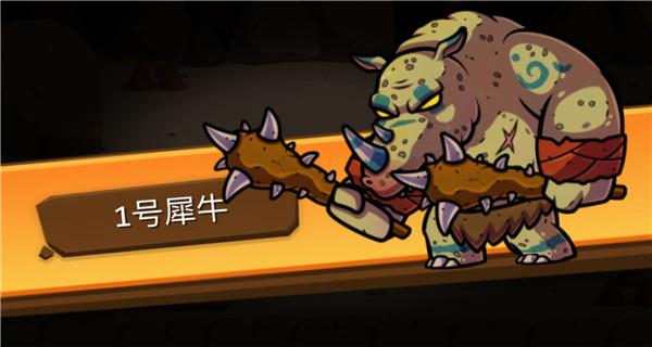 一命通关1