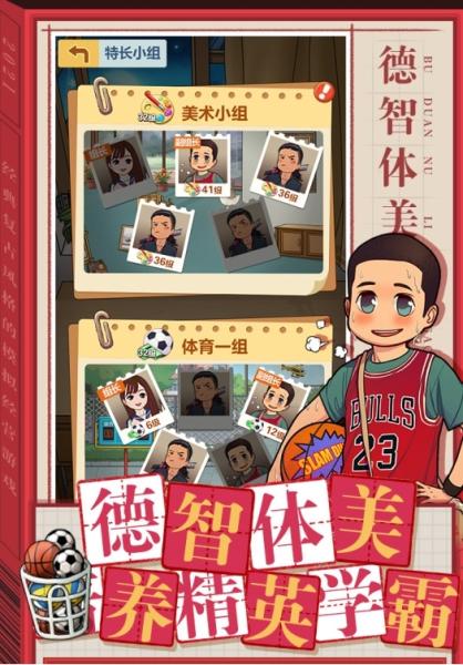 全民学霸5