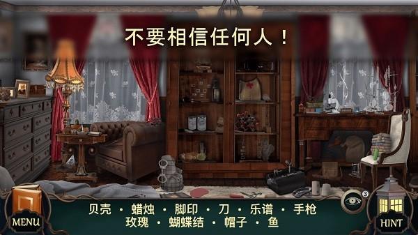 隐藏的图画手机版 最新中文版v1.3.006截图2