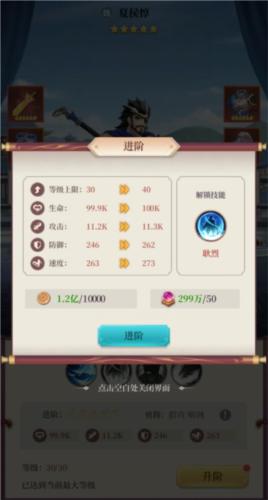 武圣三国13