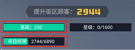明日大亨4