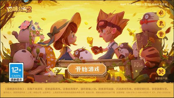 猫咪公寓25