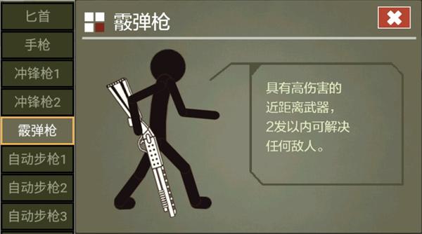 火柴人传说5