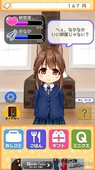 与小猫在一起 安卓版v1.37截图2