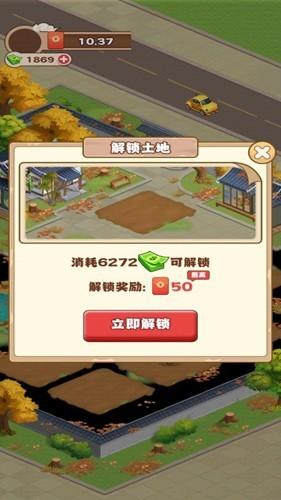 江南花园图片1