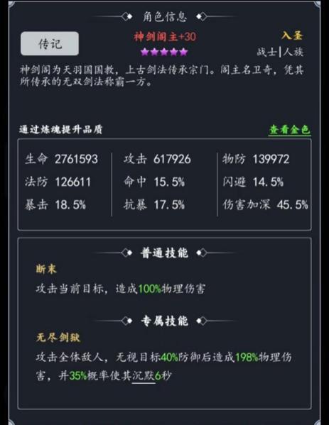 古剑世界九游版图片12