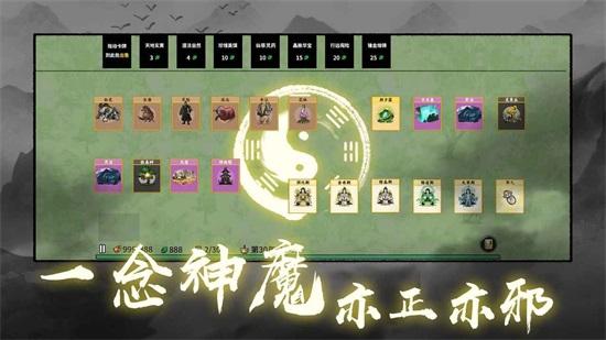 堆叠修仙游戏安卓版截图2