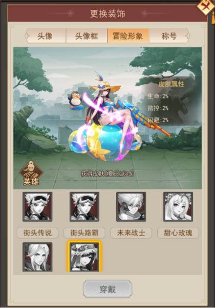 侠客道6