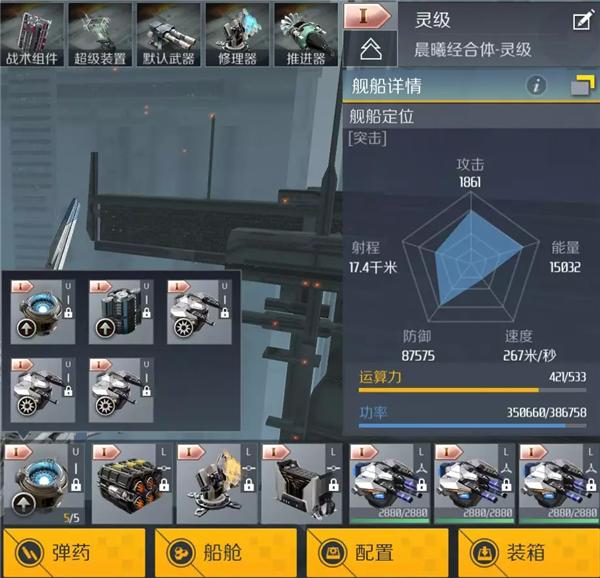 第二银河应用宝版图片9