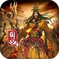 一骑当千OL 安卓版v2.4.3