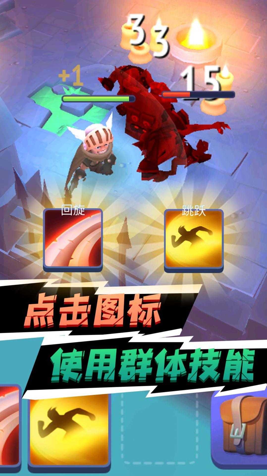 砍出一片天截图0