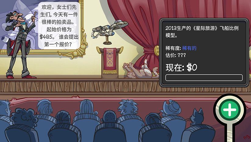 当铺人生21.005版本截图0