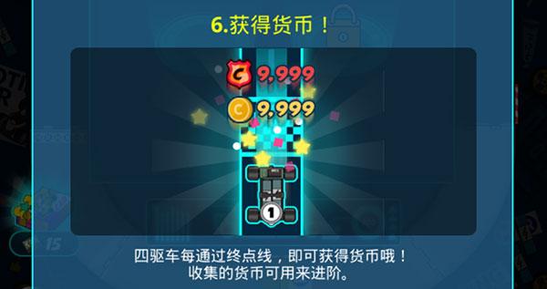 合并赛车世界四驱车大赛官方版7