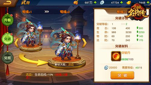 三国杀名将传8