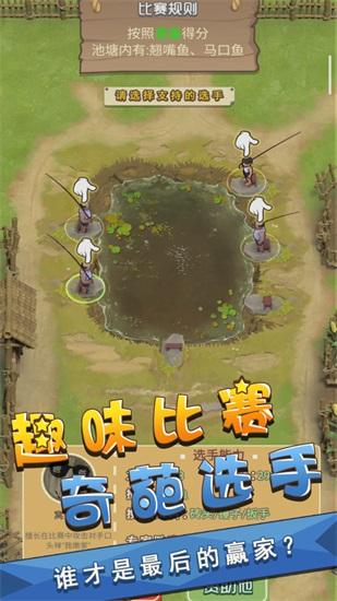 我是鱼塘主安卓版截图2