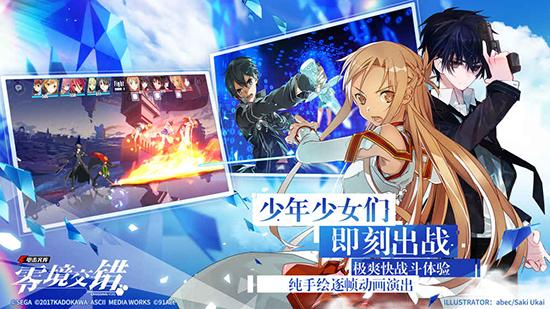 电击文库零境交错九游版 安卓版v2.0.1截图3