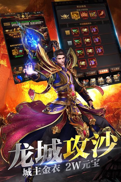 龙城战歌 安卓版v1.0.0截图3