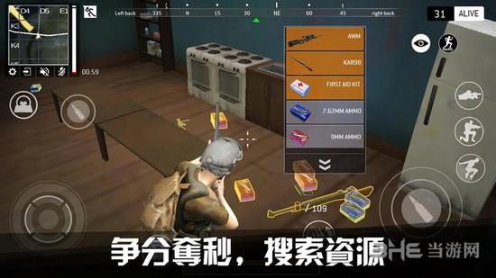 终极战场：生存 安卓版V1.5截图3