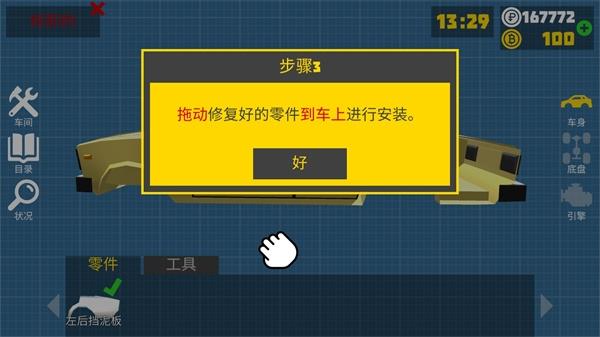 复古车库10