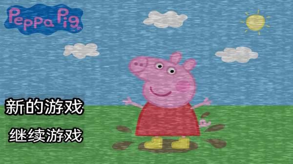 小猪佩奇的五夜后宫英文版截图0