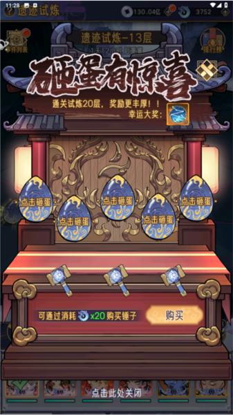 逍遥九重天4