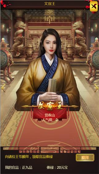 三国大作战图片6