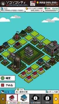 放置城市汉化版截图2