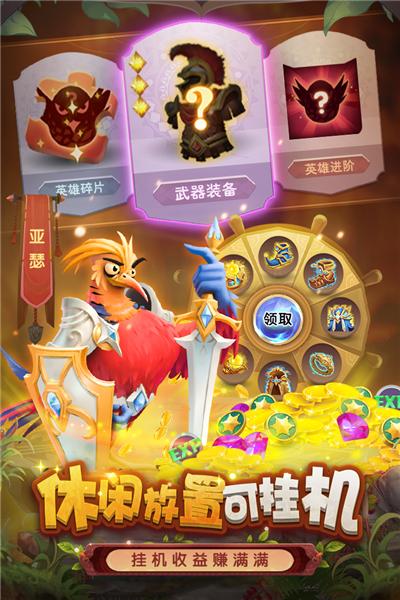 小鸟爱飞翔 安卓版v2.0.1截图1