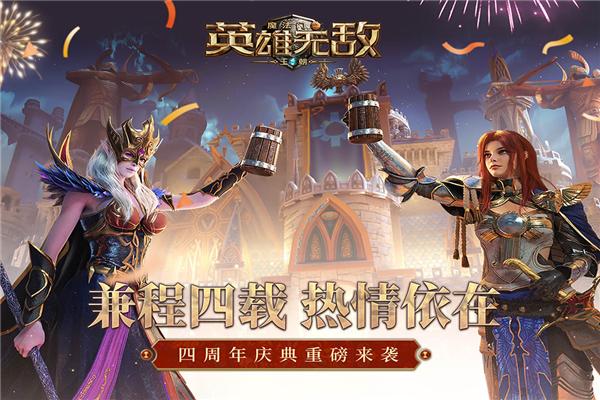 魔法门之英雄无敌：王朝 安卓版v1.4.3截图0
