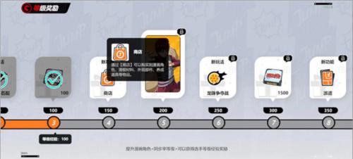 JUMP群星集结15