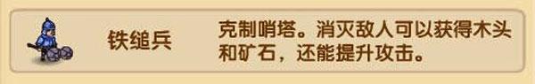 小小武神8