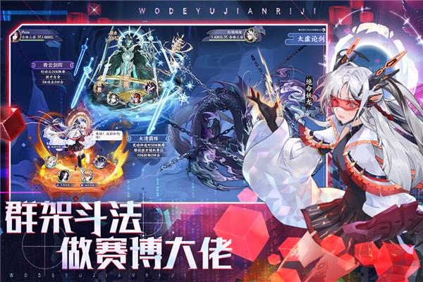 我的御剑日记小米服 安卓版v1.7.510截图2