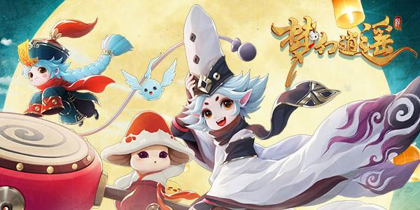 梦幻逍遥vivo版本图片1